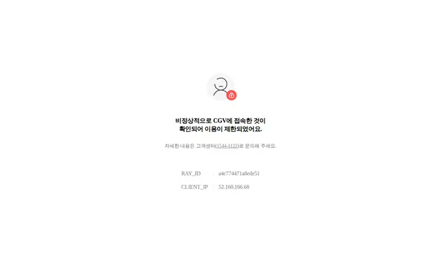 CGV 공식 홈페이지 첫 화면