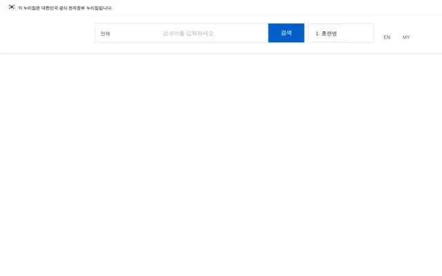 공익신고센터 공식 홈페이지 첫 화면