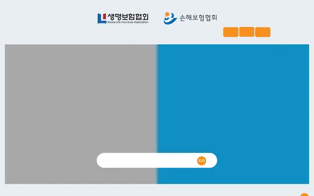 내보험찾아줌 공식 홈페이지 첫 화면