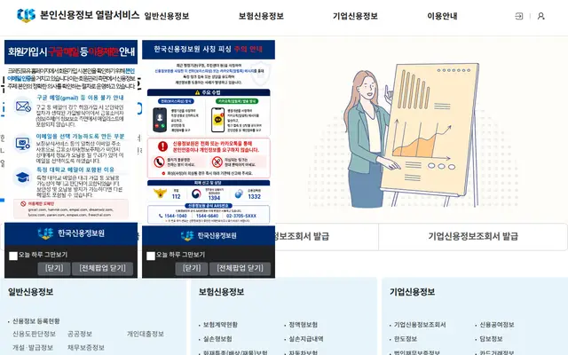 크레딧포유 공식 홈페이지 첫 화면