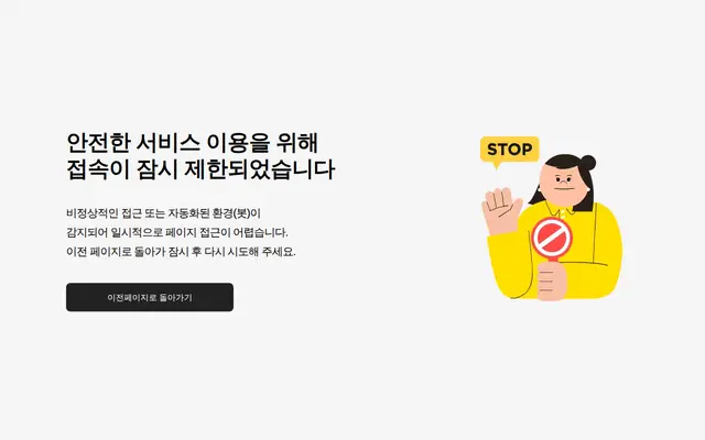 이마트몰 공식 홈페이지 첫 화면