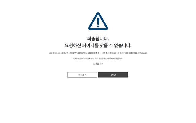 공공마이데이터 공식 홈페이지 첫 화면
