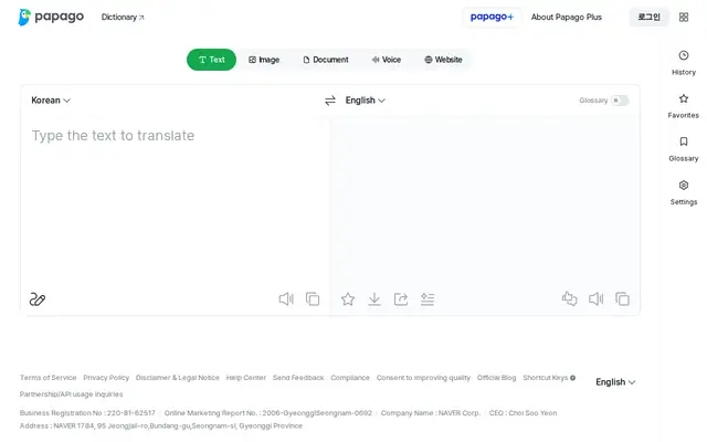 파파고 공식 홈페이지 첫 화면