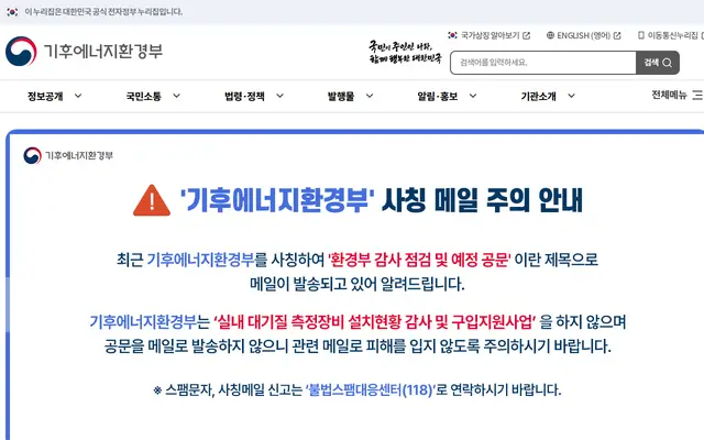 분리배출 안내 공식 홈페이지 첫 화면