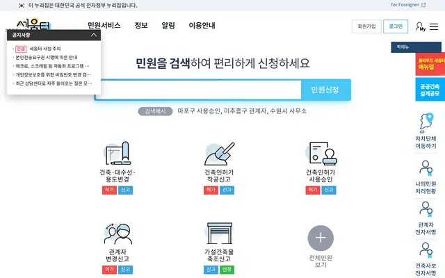 세움터 공식 홈페이지 첫 화면