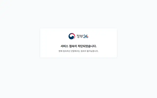 출입국사실증명 발급 공식 홈페이지 첫 화면