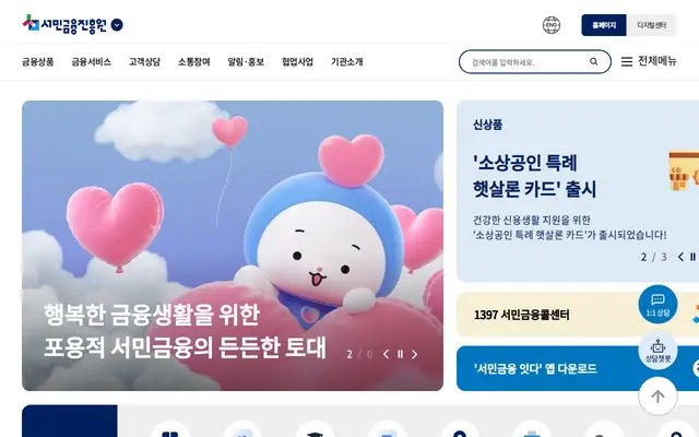 청년도약계좌 가입하기 공식 홈페이지 첫 화면